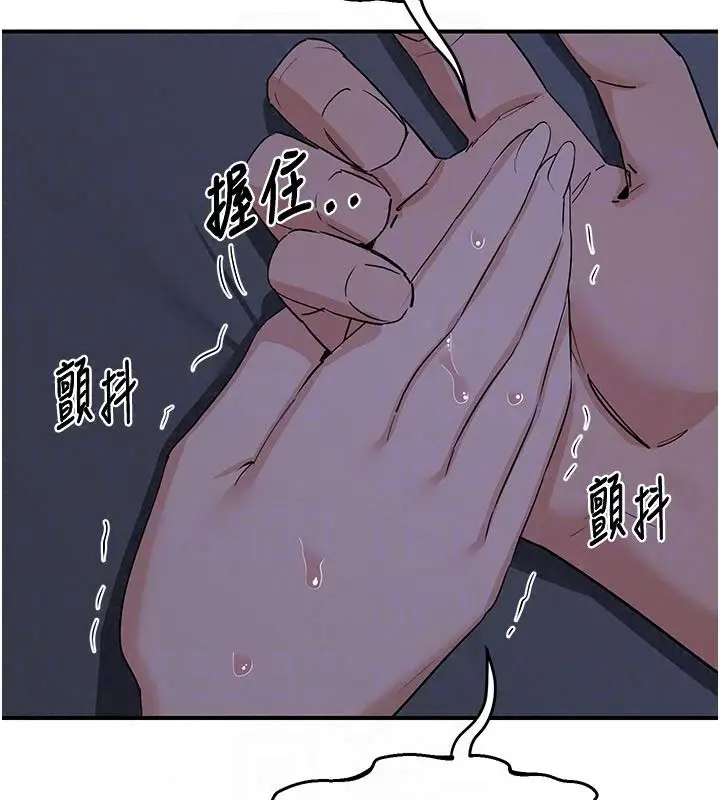 漫画《熟女交换计划》第84话第46张图