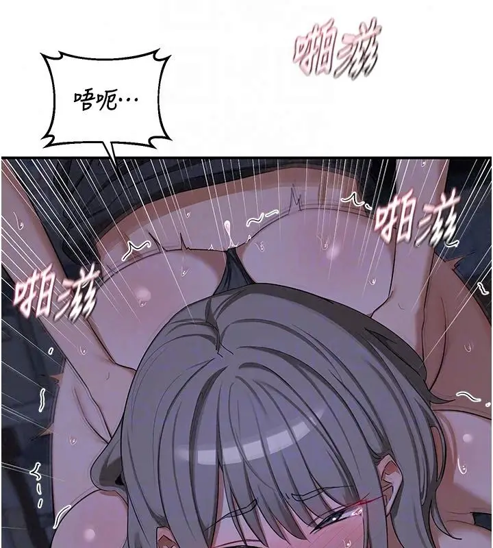 漫画《熟女交换计划》第84话第48张图