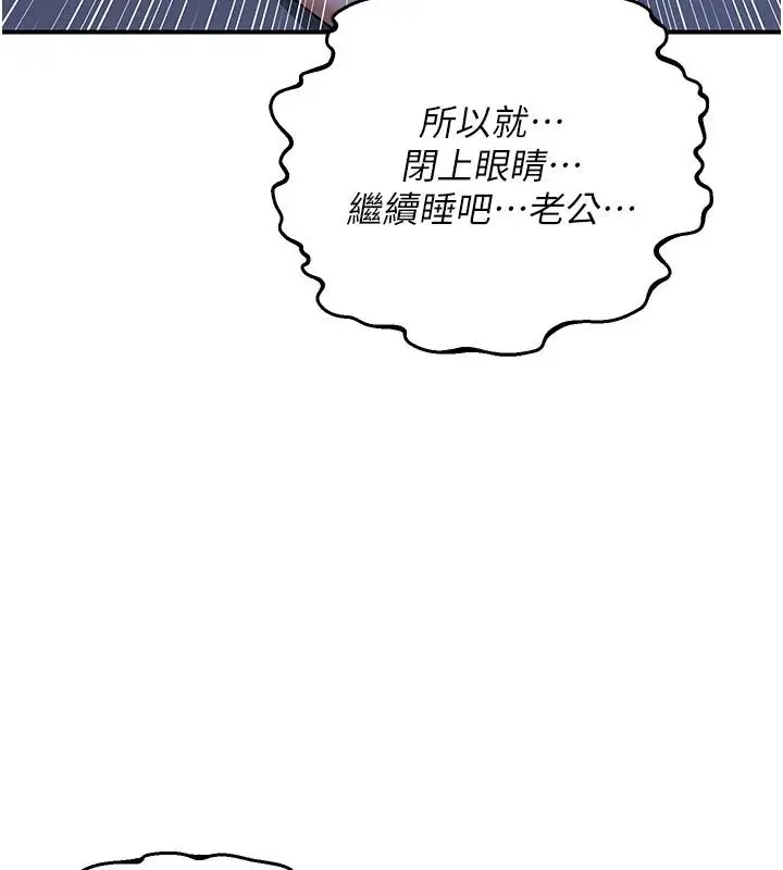 漫画《熟女交换计划》第84话第50张图