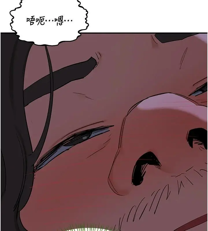 漫画《熟女交换计划》第84话第51张图