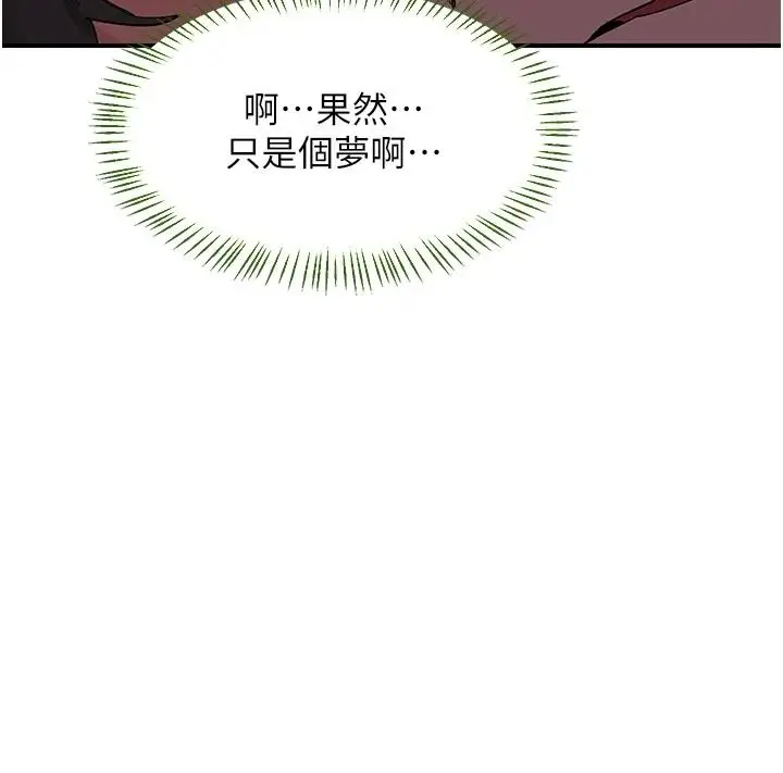 漫画《熟女交换计划》第84话第52张图
