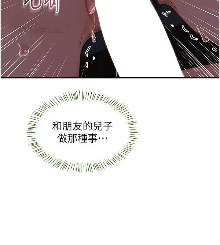 漫画《熟女交换计划》第84话第57张图