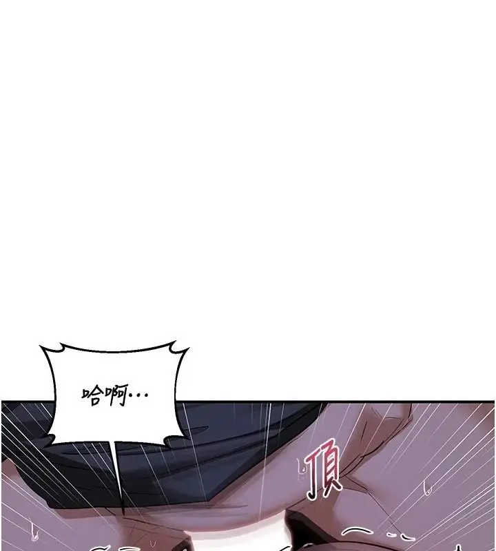 漫画《熟女交换计划》第84话第58张图