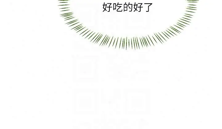 漫画《熟女交换计划》第84话第69张图
