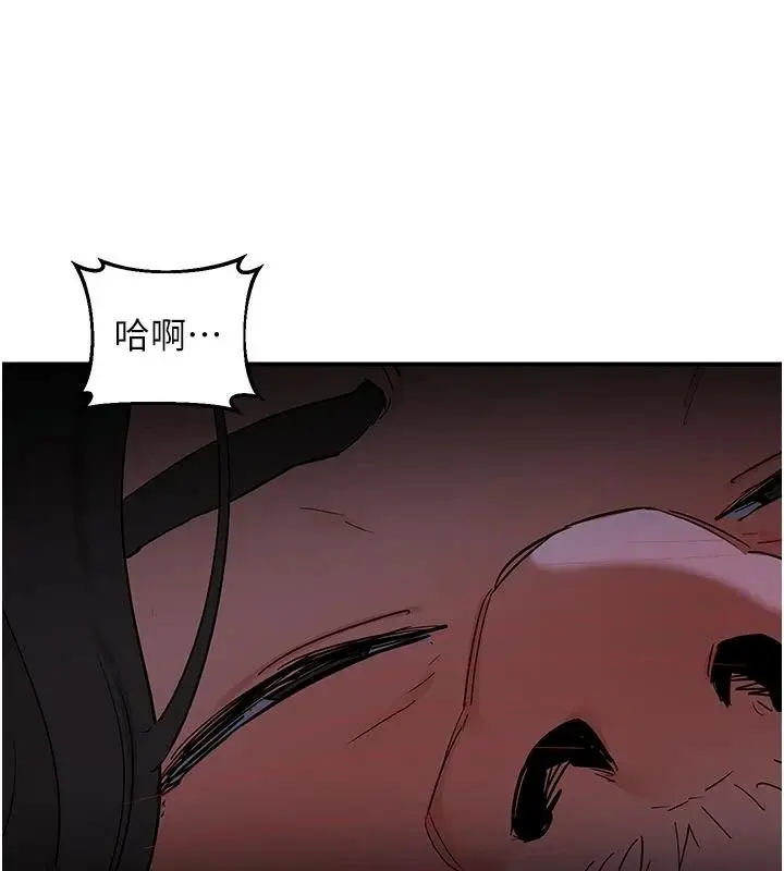 漫画《熟女交换计划》第84话第70张图