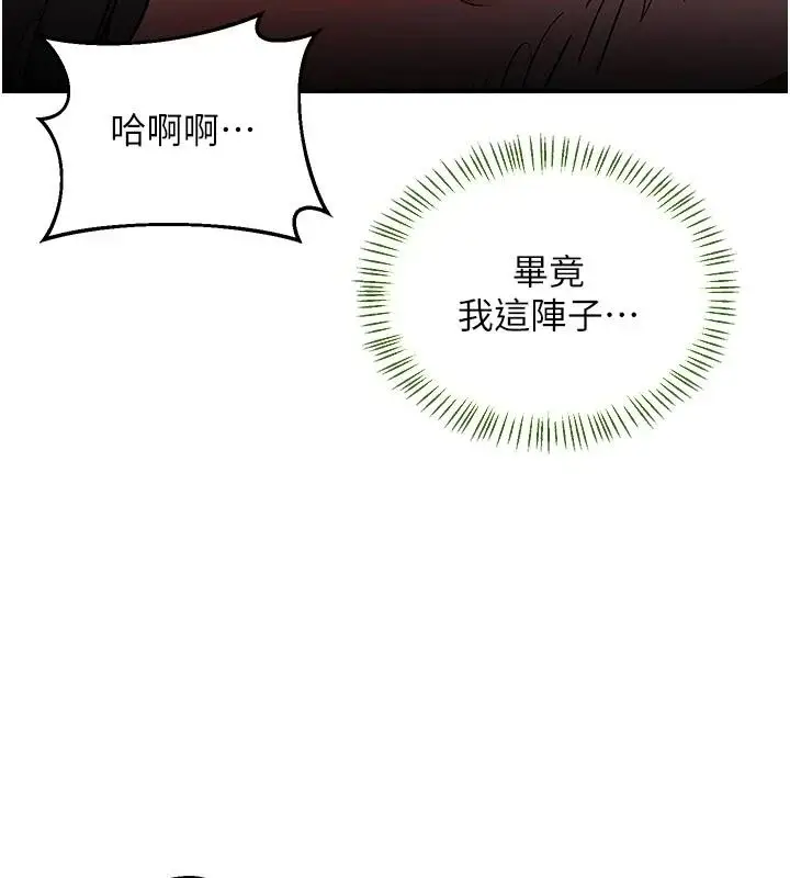 漫画《熟女交换计划》第84话第71张图