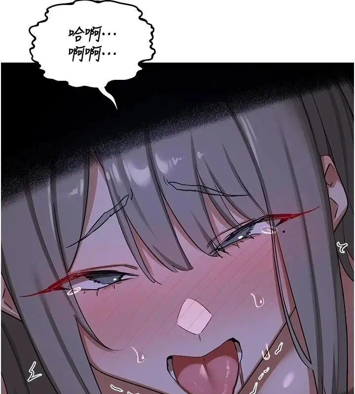 漫画《熟女交换计划》第84话第72张图