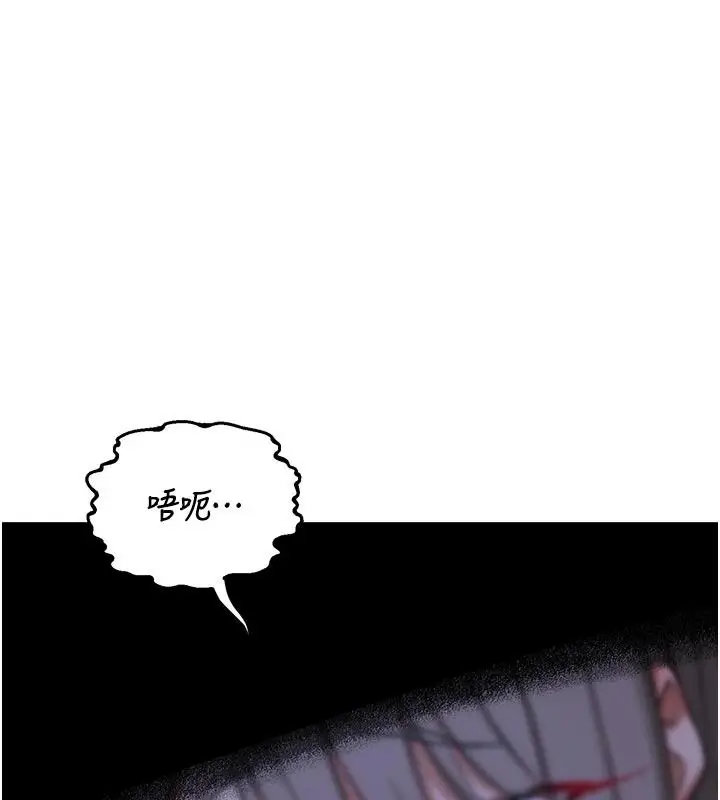 漫画《熟女交换计划》第84话第74张图
