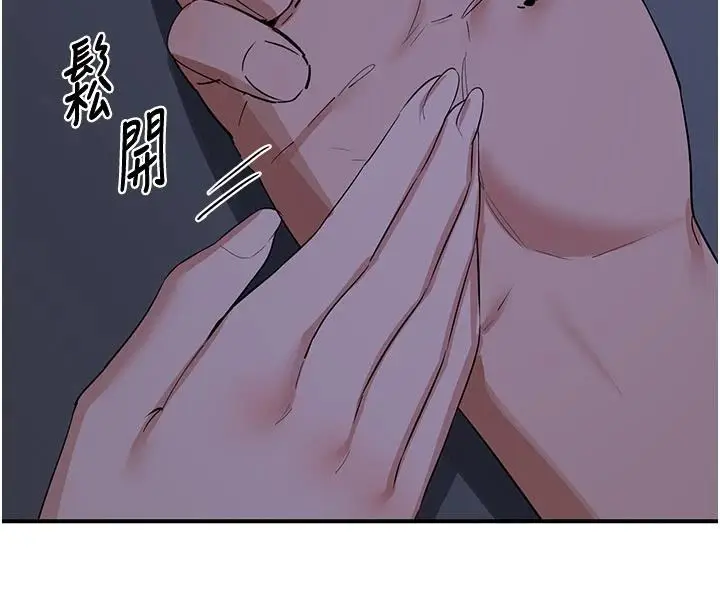 漫画《熟女交换计划》第84话第77张图
