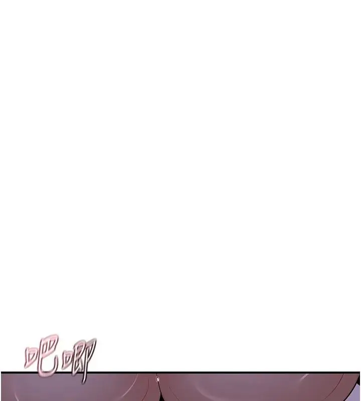 漫画《熟女交换计划》第84话第78张图