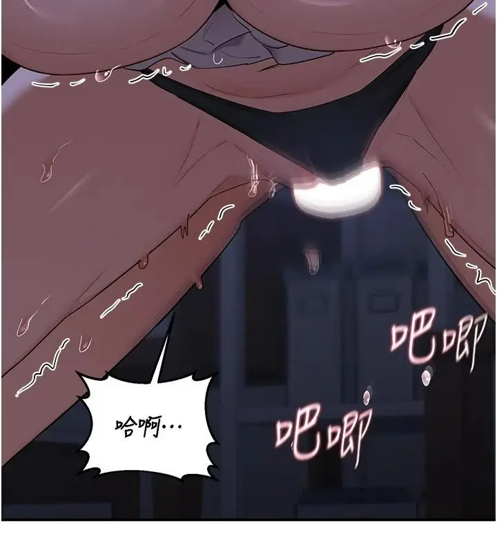 漫画《熟女交换计划》第84话第79张图