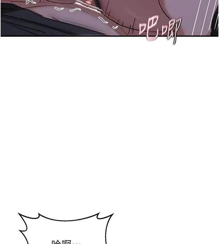 漫画《熟女交换计划》第84话第82张图