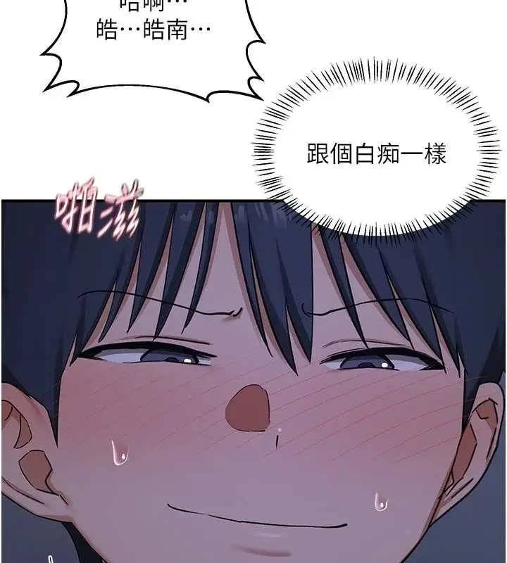 漫画《熟女交换计划》第84话第83张图