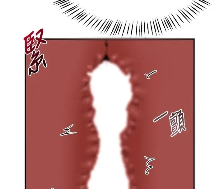 漫画《熟女交换计划》第84话第89张图