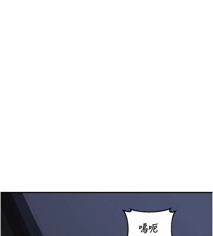 漫画《熟女交换计划》第84话第9张图