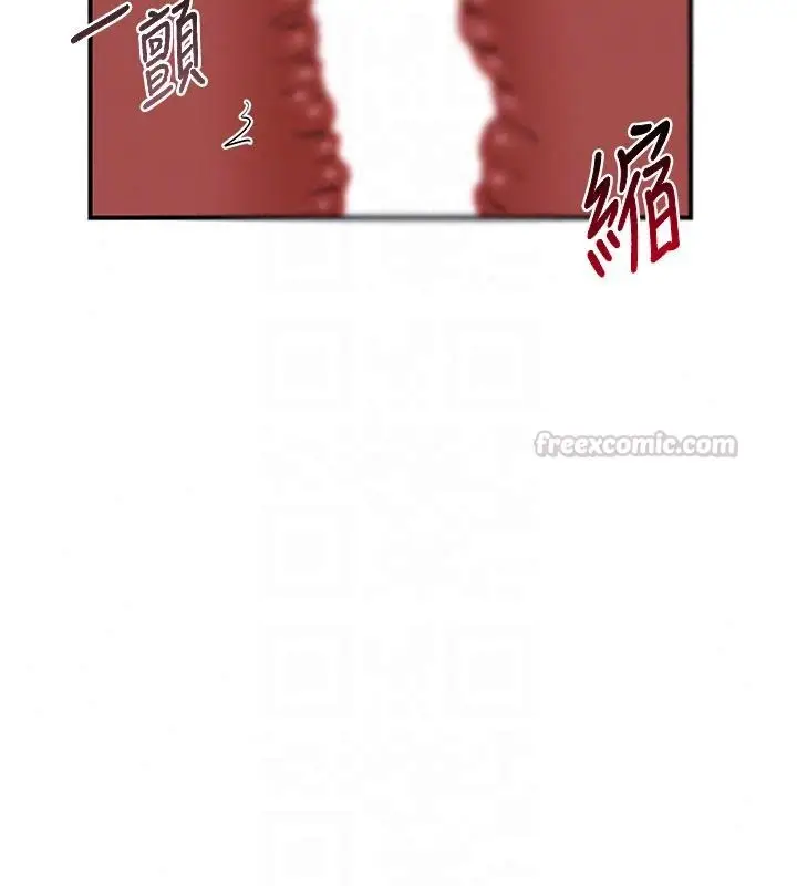 漫画《熟女交换计划》第84话第90张图