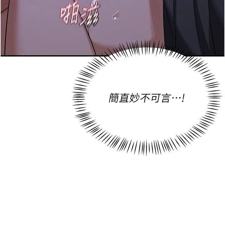 漫画《熟女交换计划》第84话第95张图