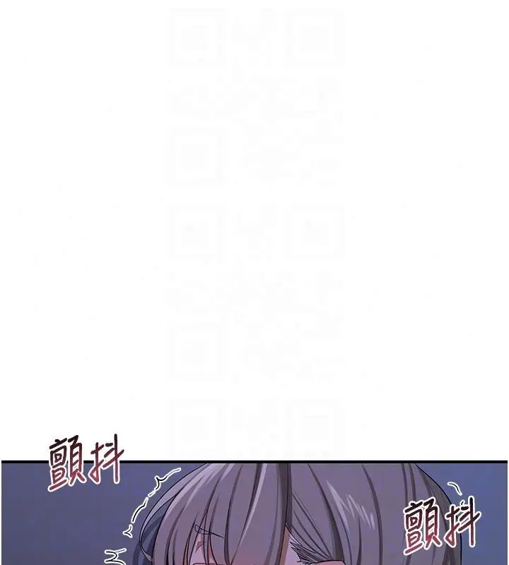 漫画《熟女交换计划》第84话第98张图
