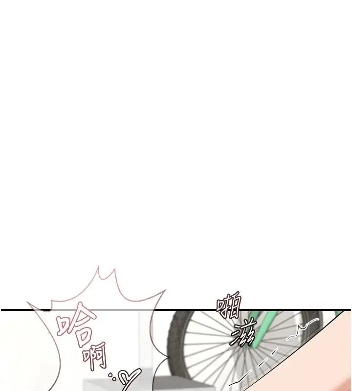 漫画《熟女交换计划》第85话第10张图