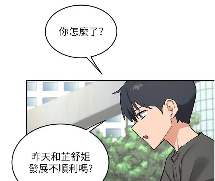 漫画《熟女交换计划》第85话第117张图