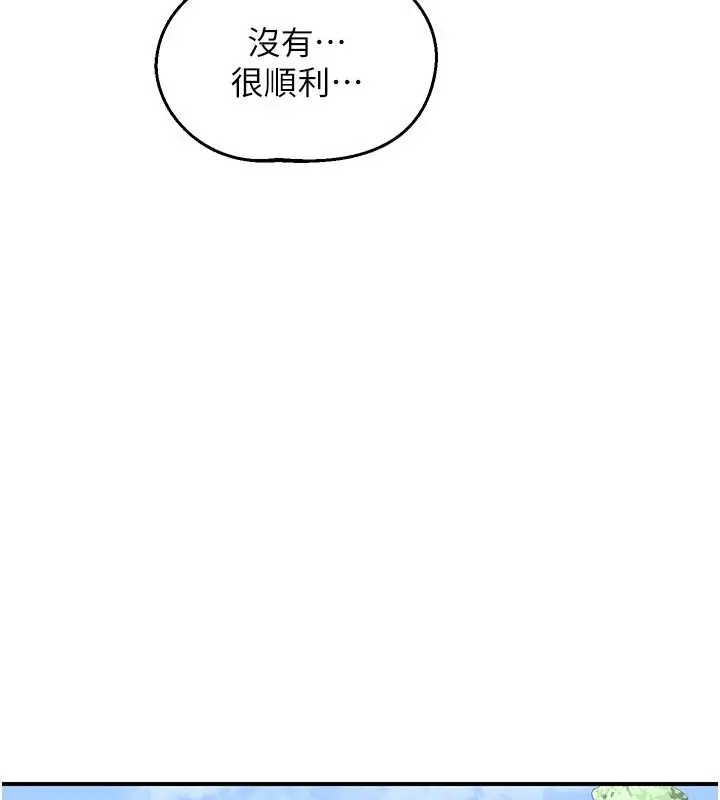 漫画《熟女交换计划》第85话第121张图