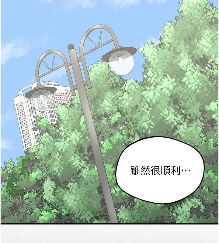 漫画《熟女交换计划》第85话第122张图