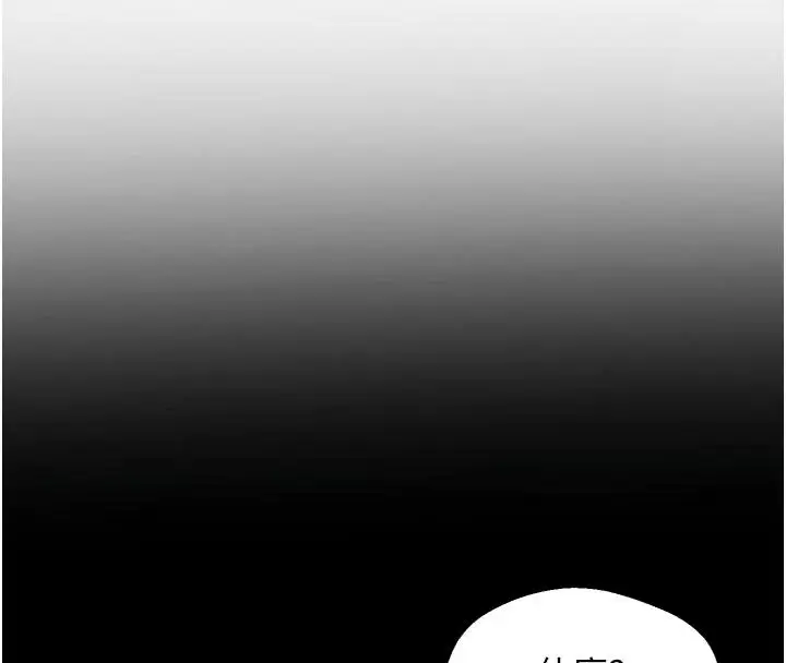 漫画《熟女交换计划》第85话第123张图