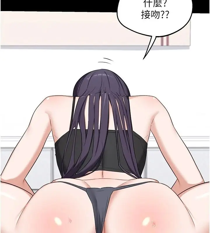 漫画《熟女交换计划》第85话第124张图