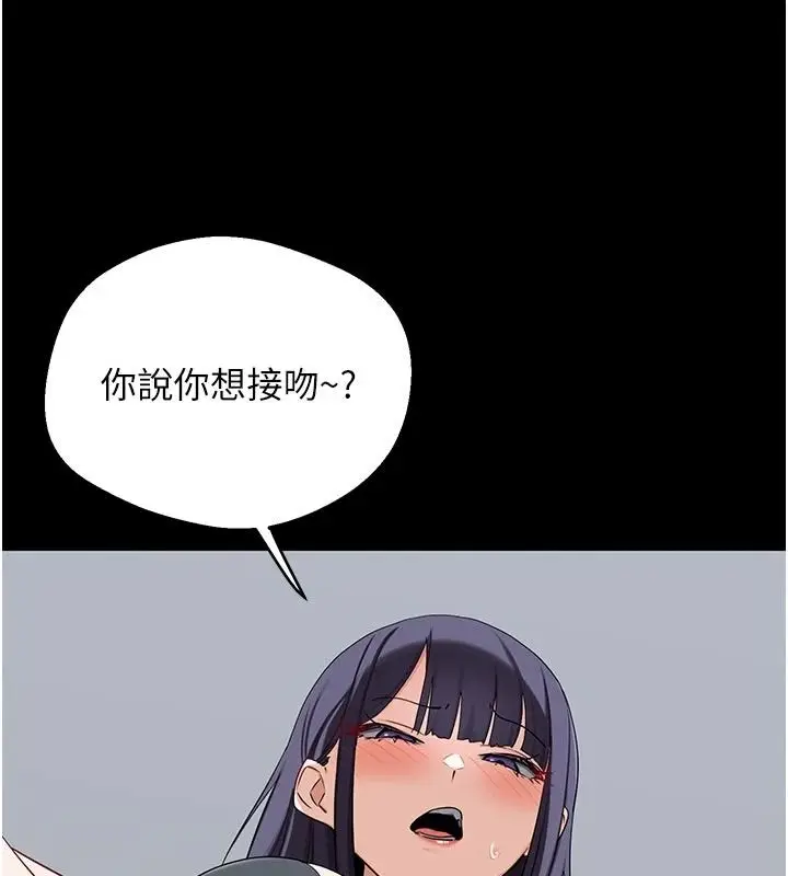 漫画《熟女交换计划》第85话第126张图