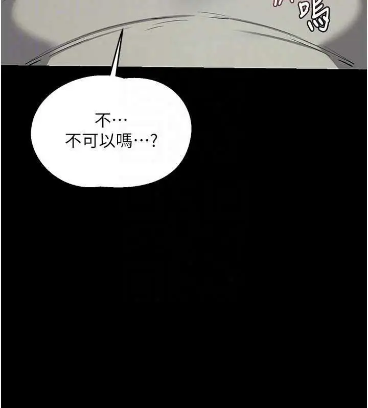 漫画《熟女交换计划》第85话第130张图