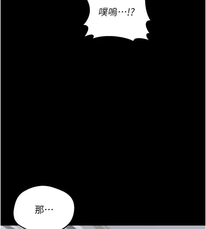 漫画《熟女交换计划》第85话第133张图