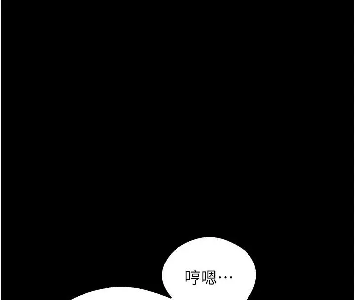 漫画《熟女交换计划》第85话第139张图