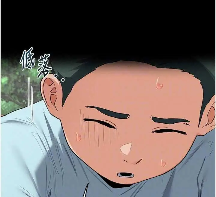 漫画《熟女交换计划》第85话第147张图