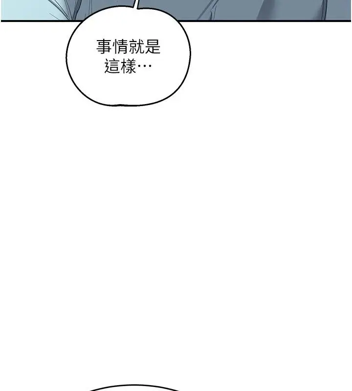 漫画《熟女交换计划》第85话第148张图
