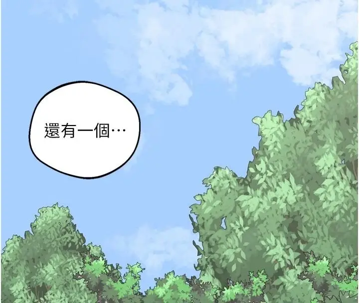 漫画《熟女交换计划》第85话第167张图