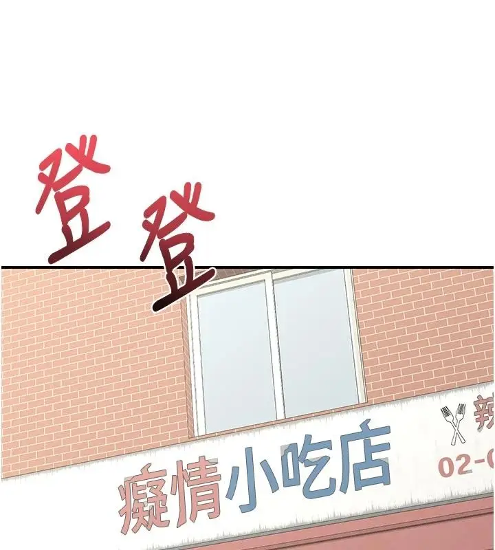 漫画《熟女交换计划》第85话第174张图