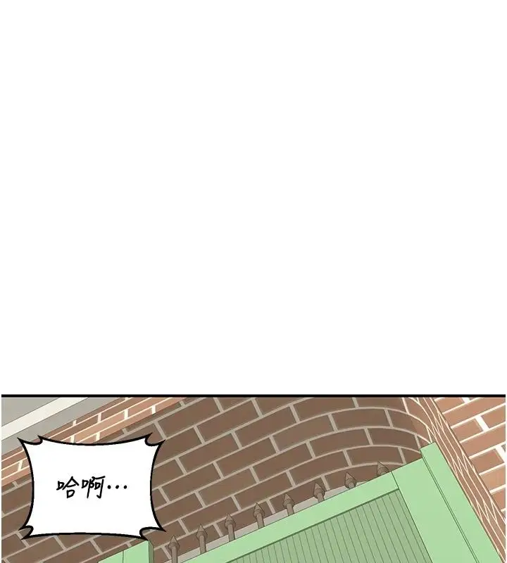 漫画《熟女交换计划》第85话第19张图
