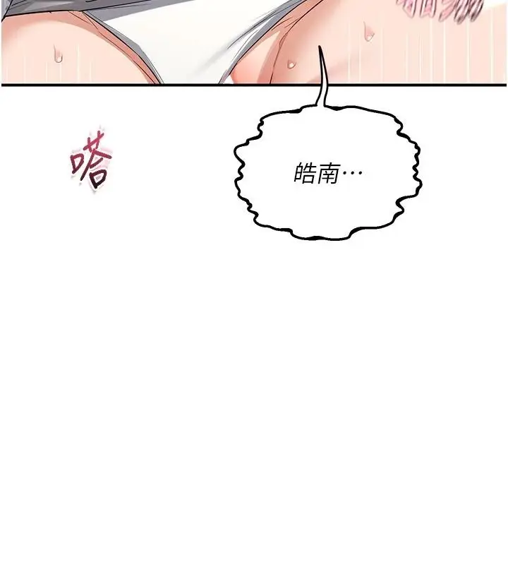 漫画《熟女交换计划》第85话第25张图