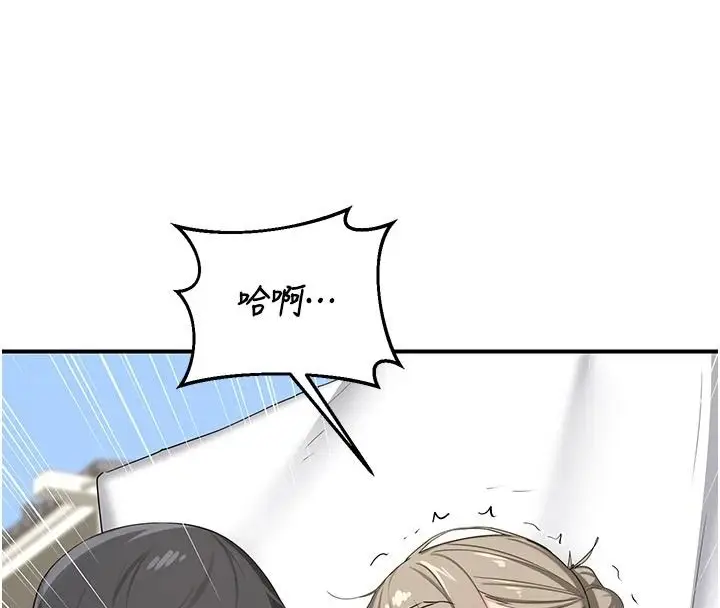 漫画《熟女交换计划》第85话第26张图