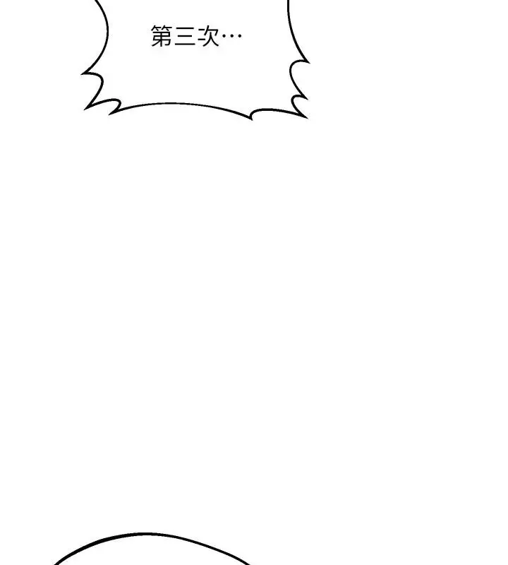 漫画《熟女交换计划》第85话第31张图