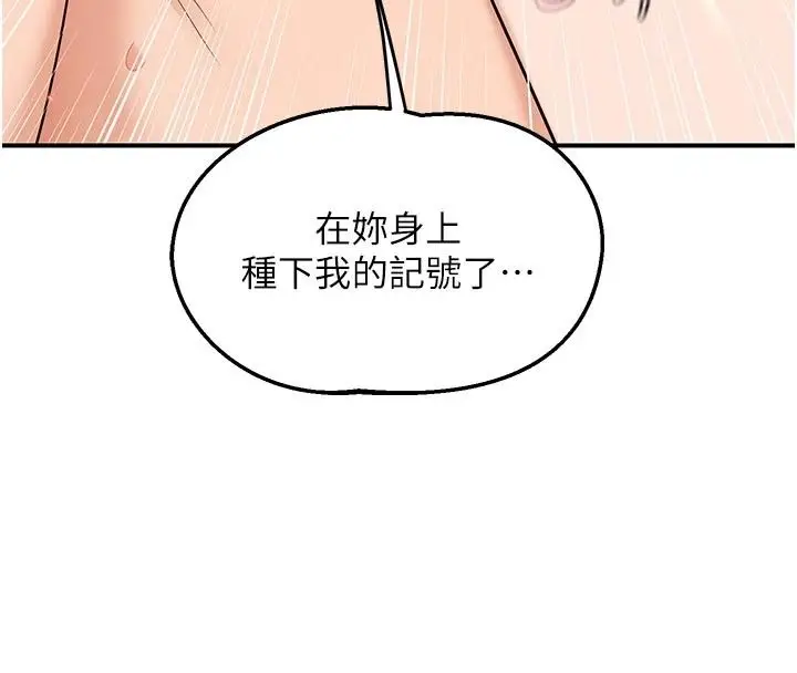 漫画《熟女交换计划》第85话第34张图