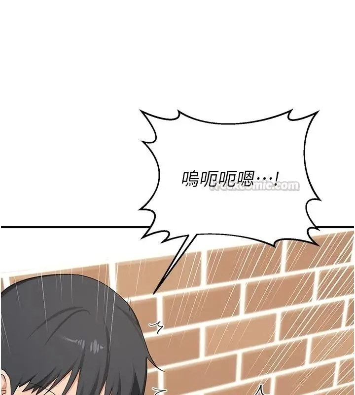 漫画《熟女交换计划》第85话第45张图