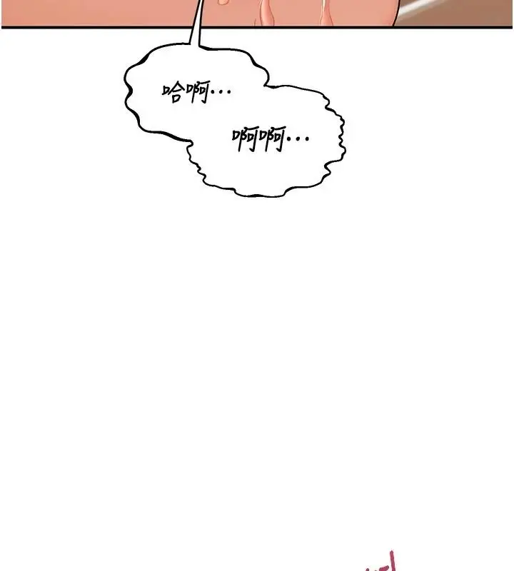 漫画《熟女交换计划》第85话第53张图