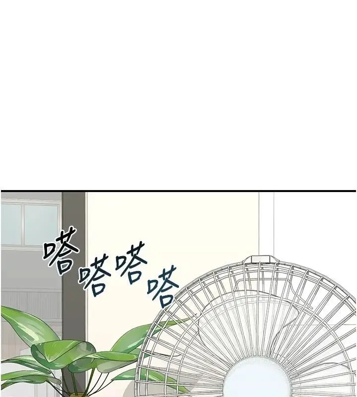 漫画《熟女交换计划》第85话第56张图
