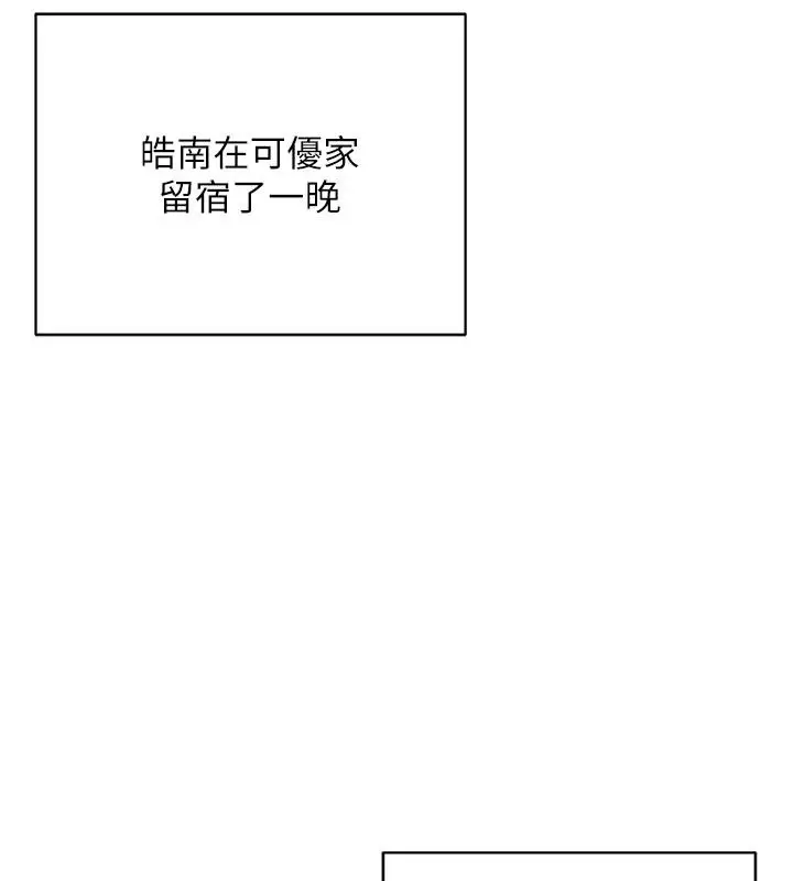 漫画《熟女交换计划》第85话第61张图