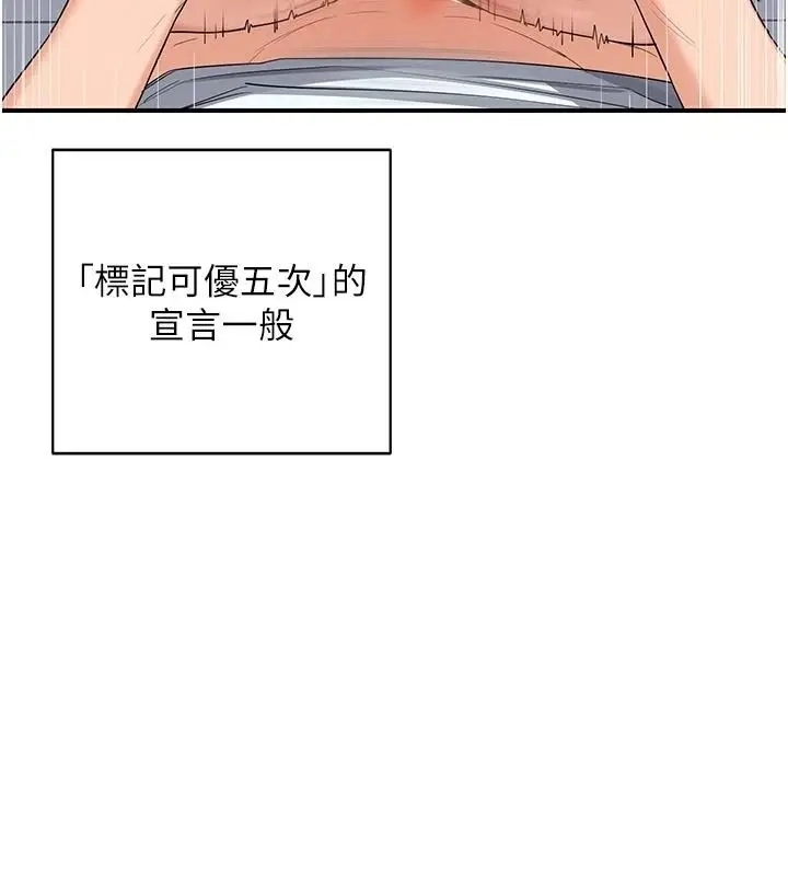 漫画《熟女交换计划》第85话第64张图