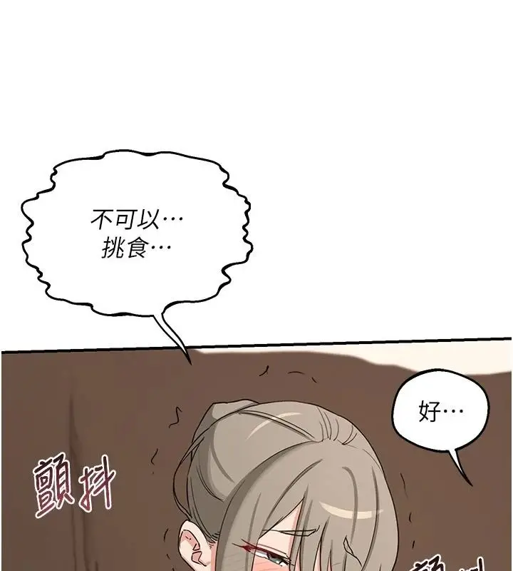 漫画《熟女交换计划》第85话第65张图