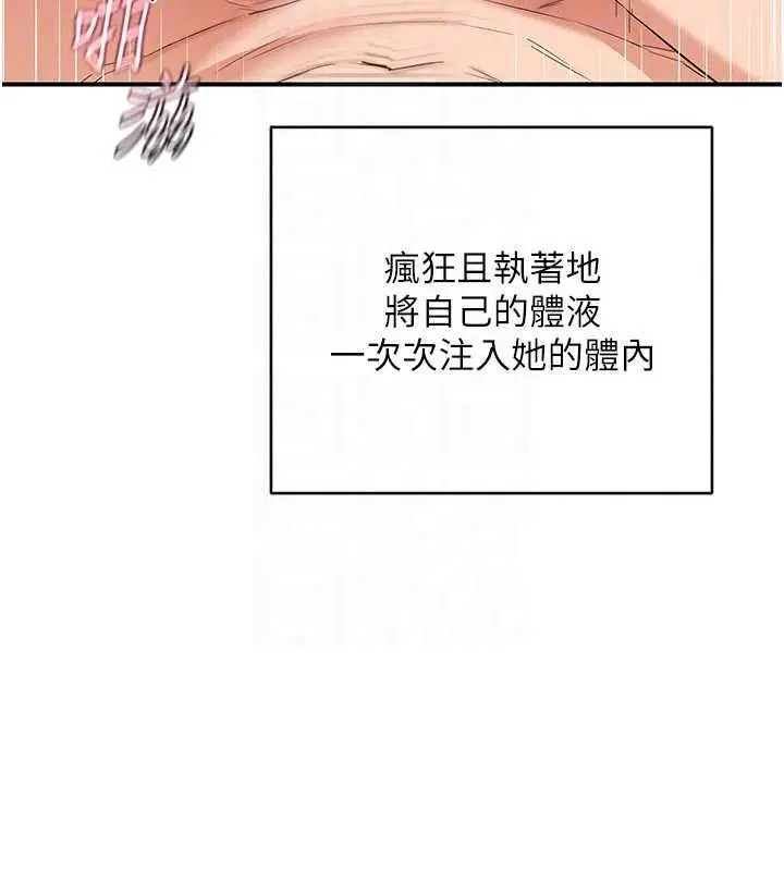 漫画《熟女交换计划》第85话第71张图