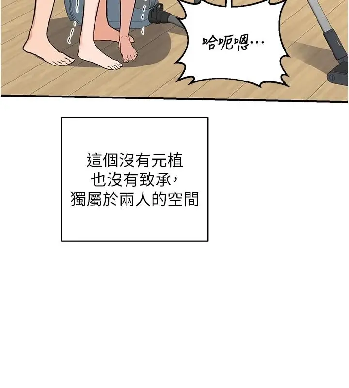 漫画《熟女交换计划》第85话第74张图