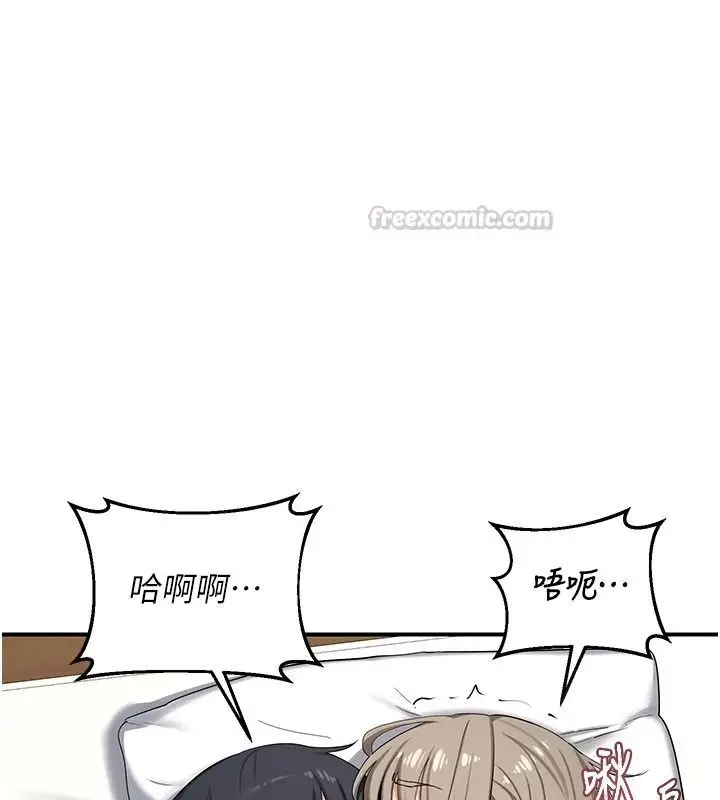 漫画《熟女交换计划》第85话第75张图